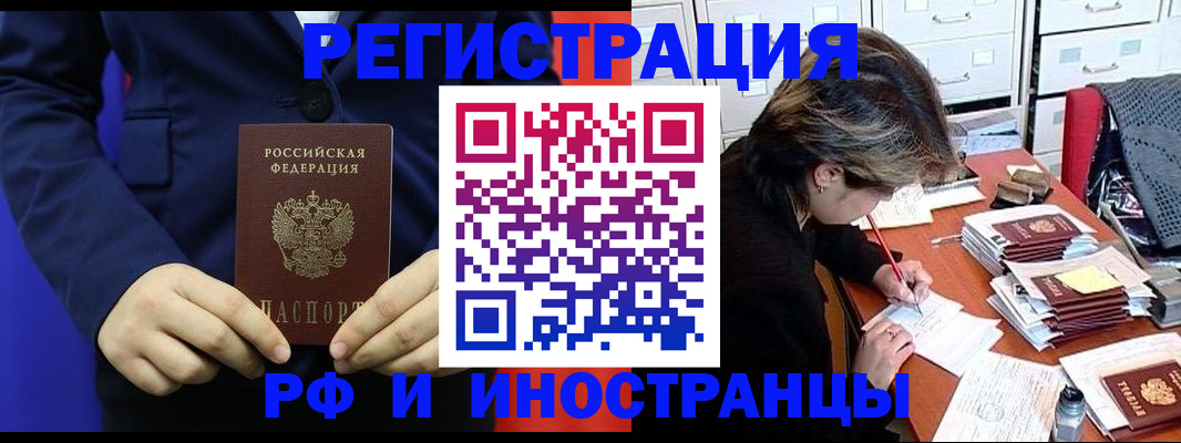 купить прописку в Вятских Полянах