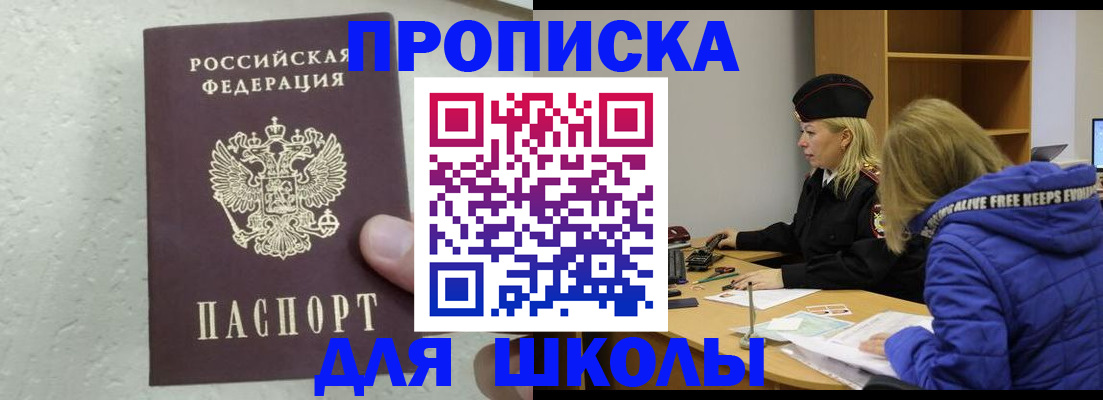 прописка ребенка в Вятских Полянах
